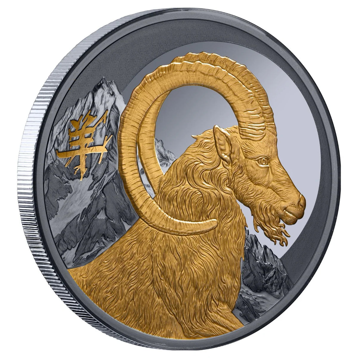 2027 1oz Lunar Year of the Goat Gold Plated Silver Black Proof